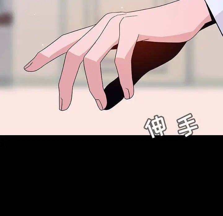 与上司的密约第60话-最终话（完结）