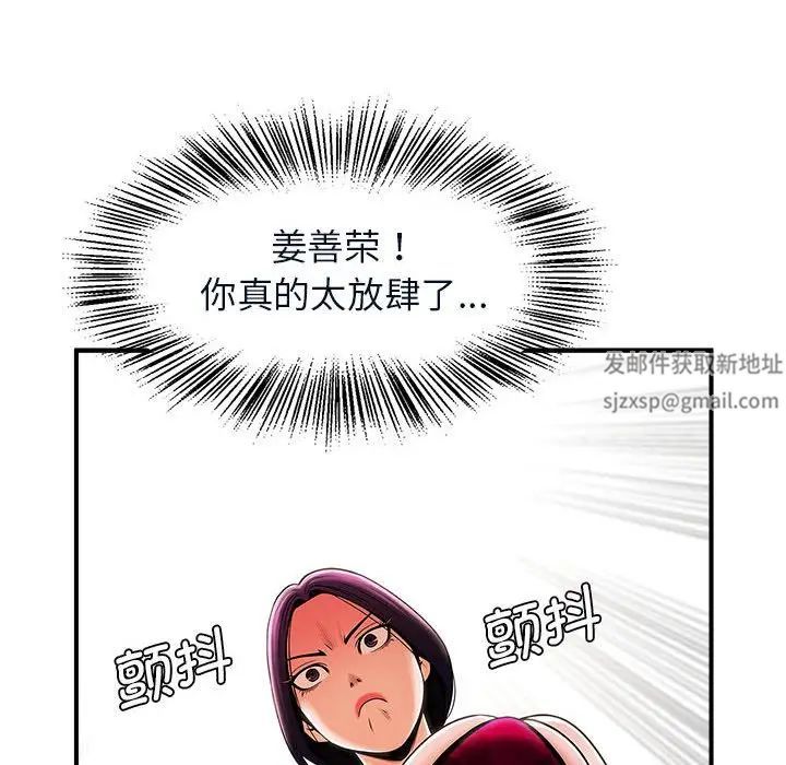 逆袭之路第4话