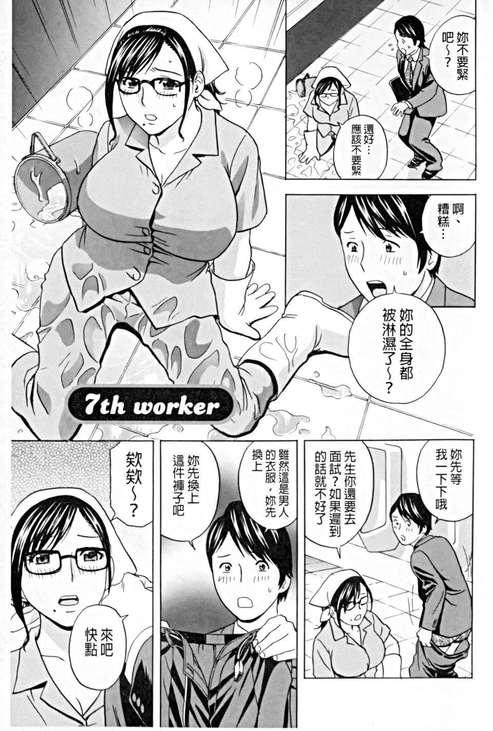 [英丸]働く女体[中国翻訳][英丸]働く女体[中国翻訳]