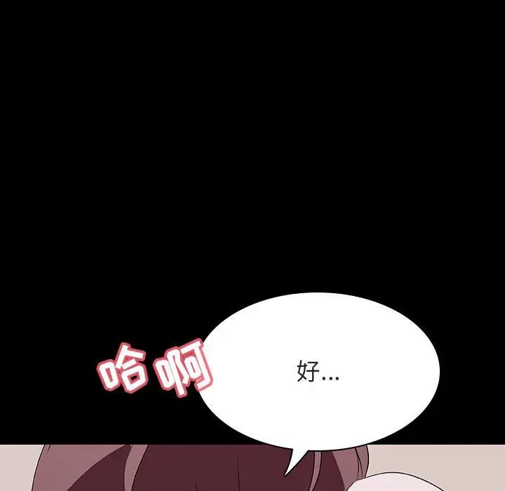 与上司的密约第60话-最终话(完结)