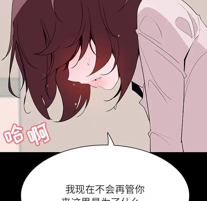 与上司的密约第60话-最终话(完结)