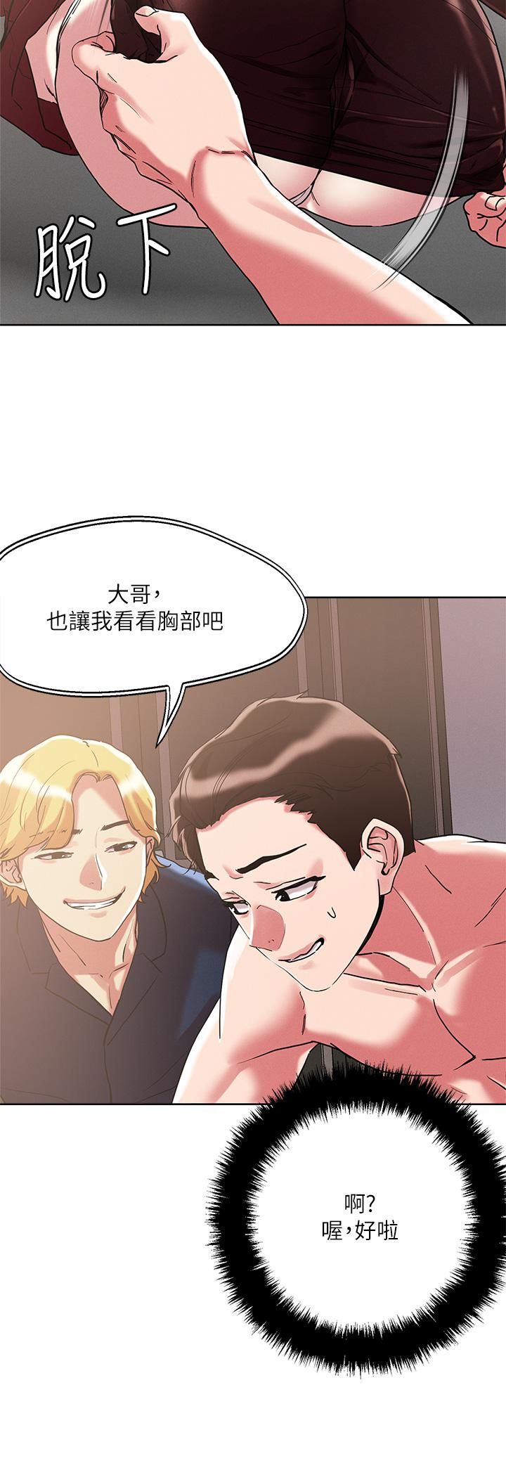 把妹鬼达人第59话-再次高潮的滋味如何?