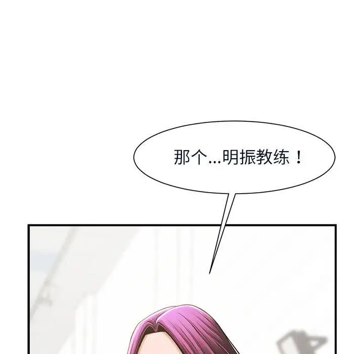 逆袭之路第4话
