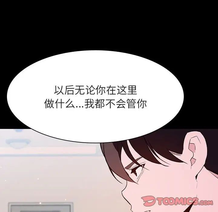 与上司的密约第60话-最终话(完结)