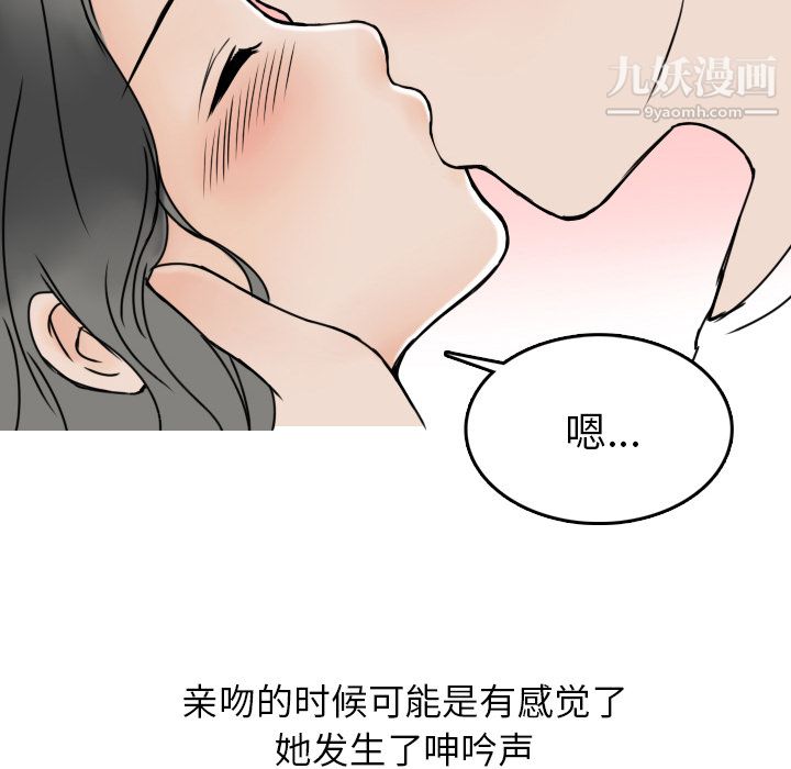 情爱记事NEXT第2话