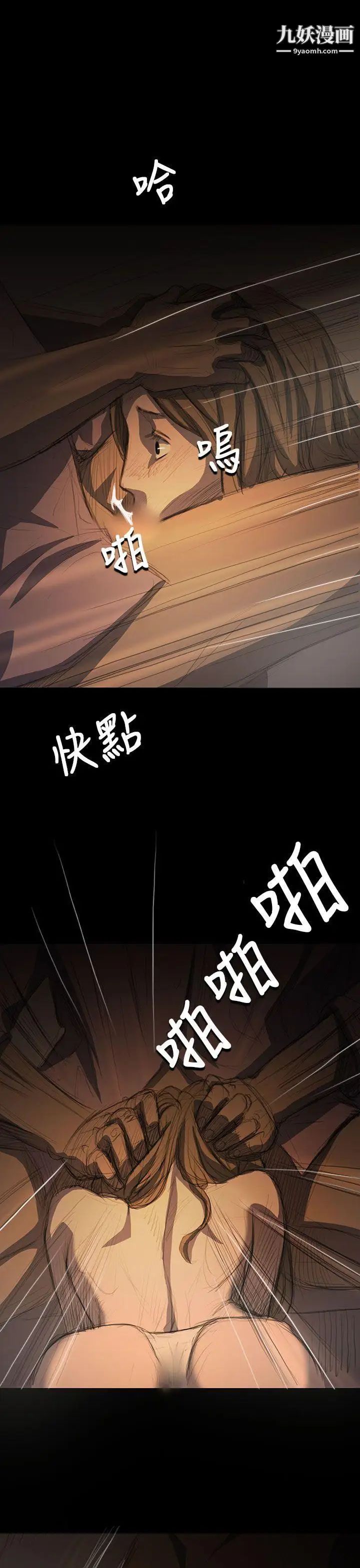 姊姊:莲第14话
