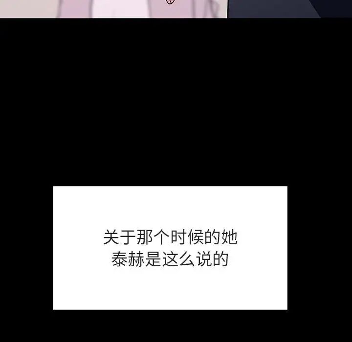 与上司的密约第60话-最终话(完结)
