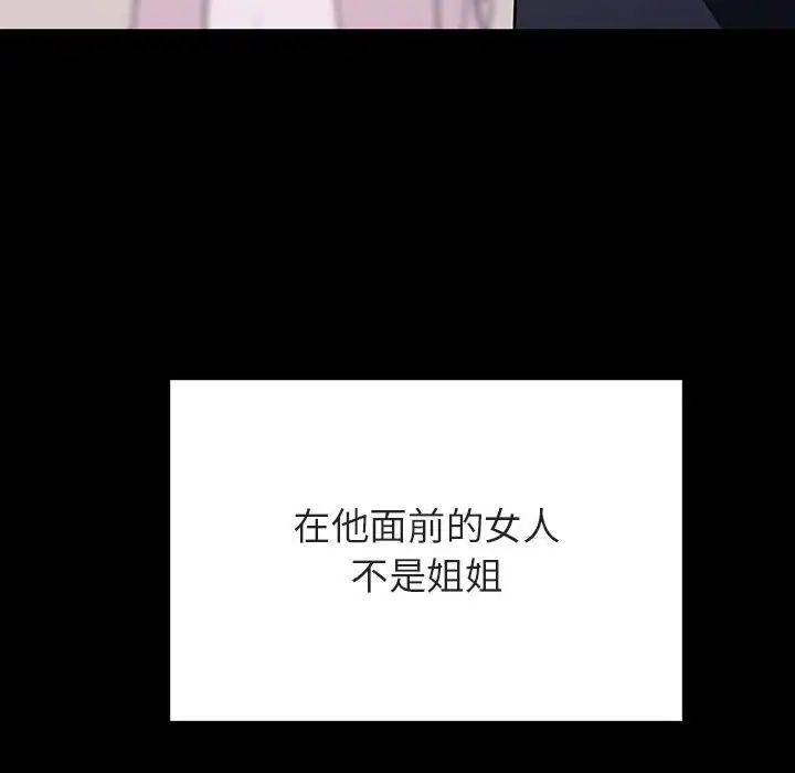 与上司的密约第60话-最终话(完结)