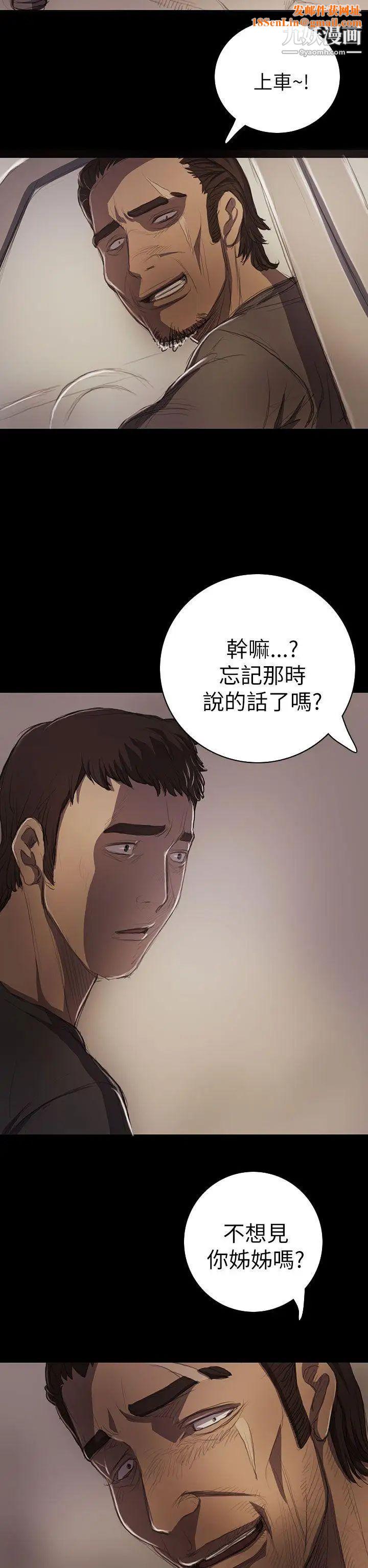 姊姊:莲第14话