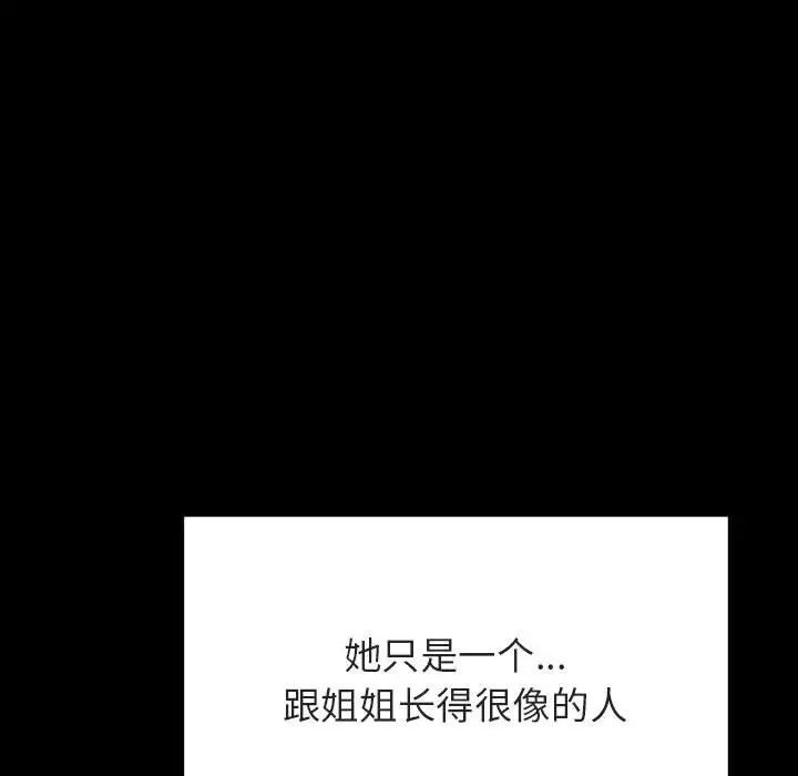 与上司的密约第60话-最终话(完结)