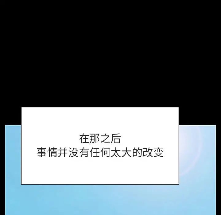 与上司的密约第60话-最终话（完结）