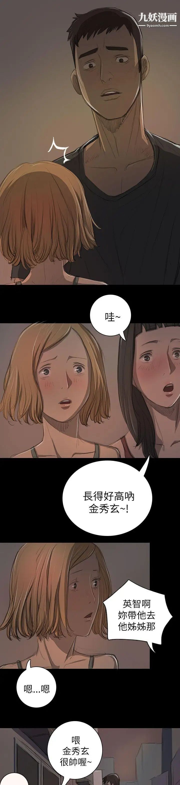 姊姊:莲第14话