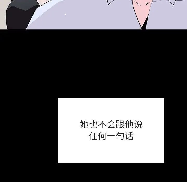 与上司的密约第60话-最终话（完结）