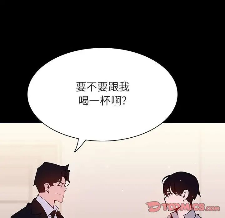 与上司的密约第60话-最终话(完结)