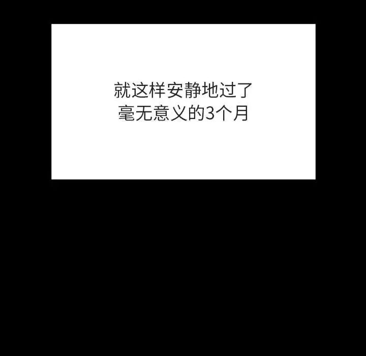 与上司的密约第60话-最终话(完结)