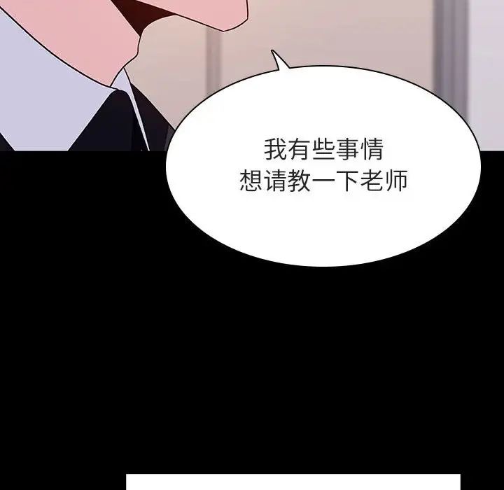 与上司的密约第60话-最终话(完结)