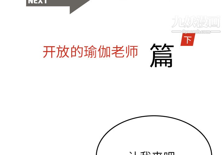 情爱记事NEXT第3话