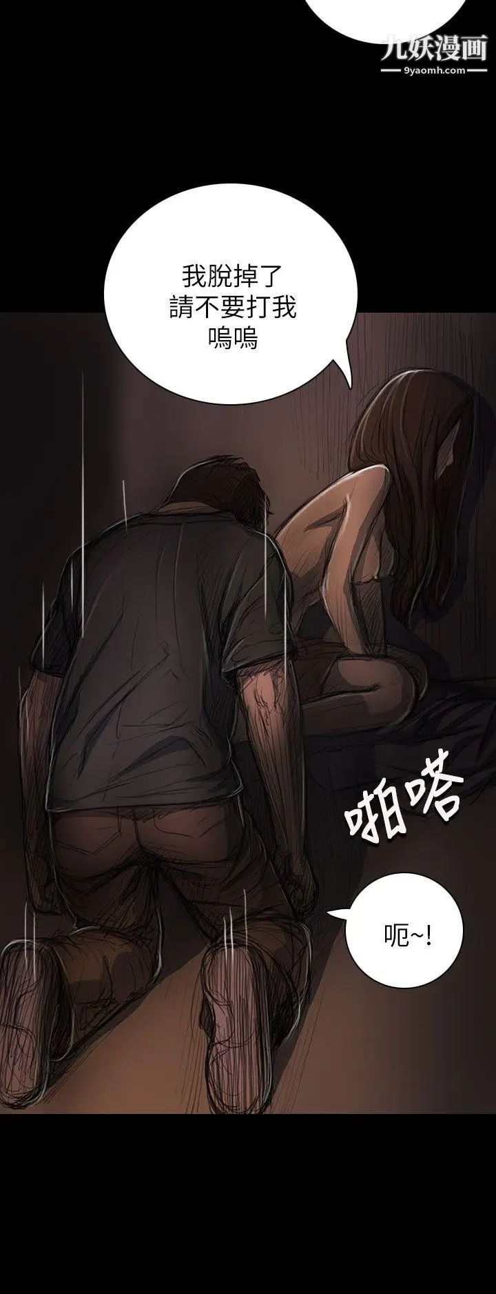 姊姊:莲第14话
