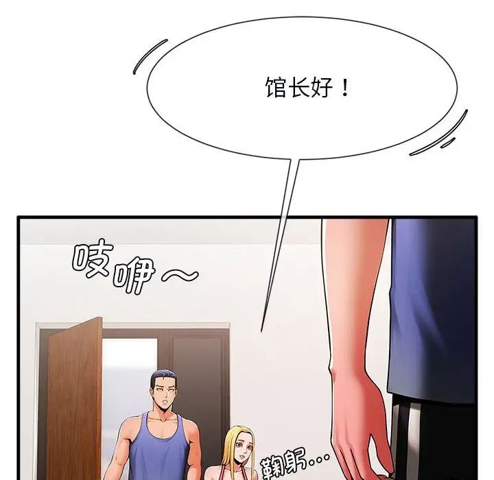 逆袭之路第5话