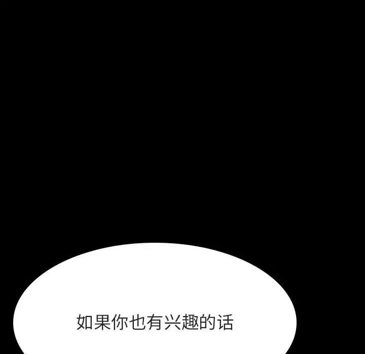 与上司的密约第60话-最终话(完结)