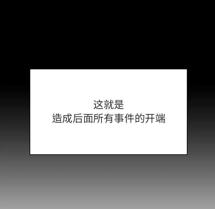 与上司的密约第60话-最终话(完结)