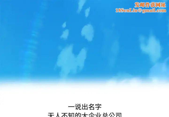 故乡的那些女人第1话