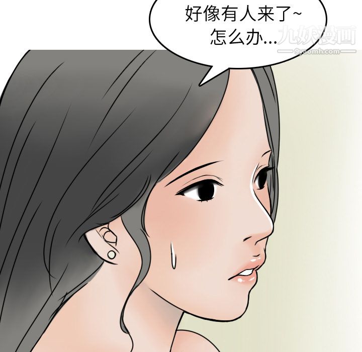 情爱记事NEXT第3话