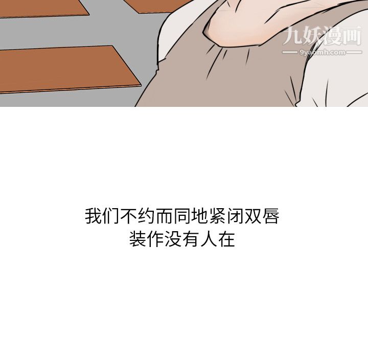 情爱记事NEXT第3话