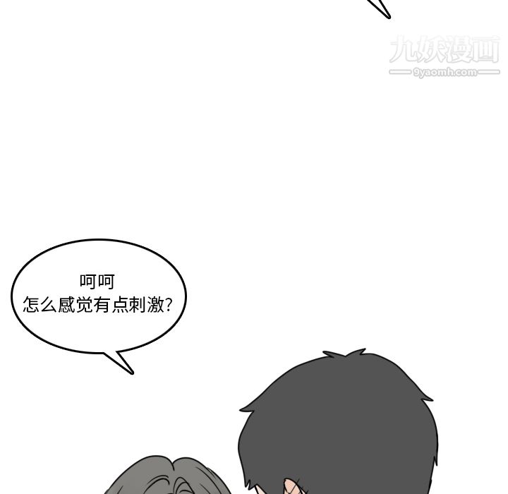 情爱记事NEXT第3话