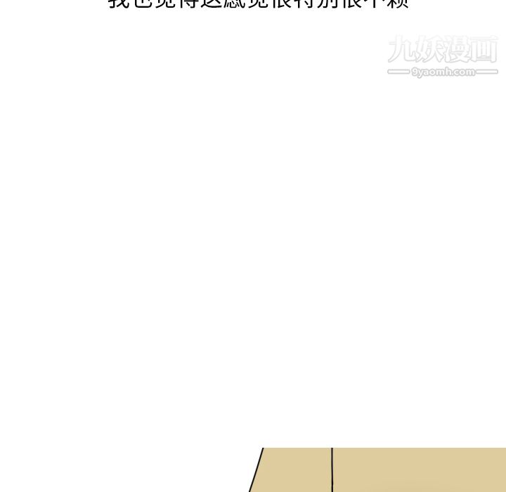 情爱记事NEXT第3话