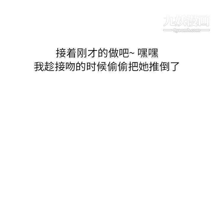 情爱记事NEXT第3话