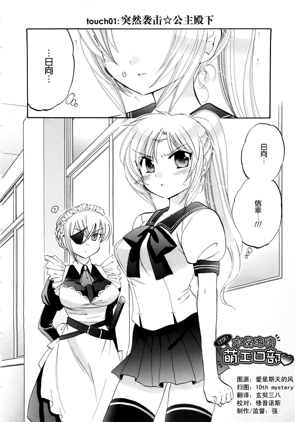 [中田ゆみ]言いなり☆プリンセス[中田ゆみ]言いなり☆プリンセス