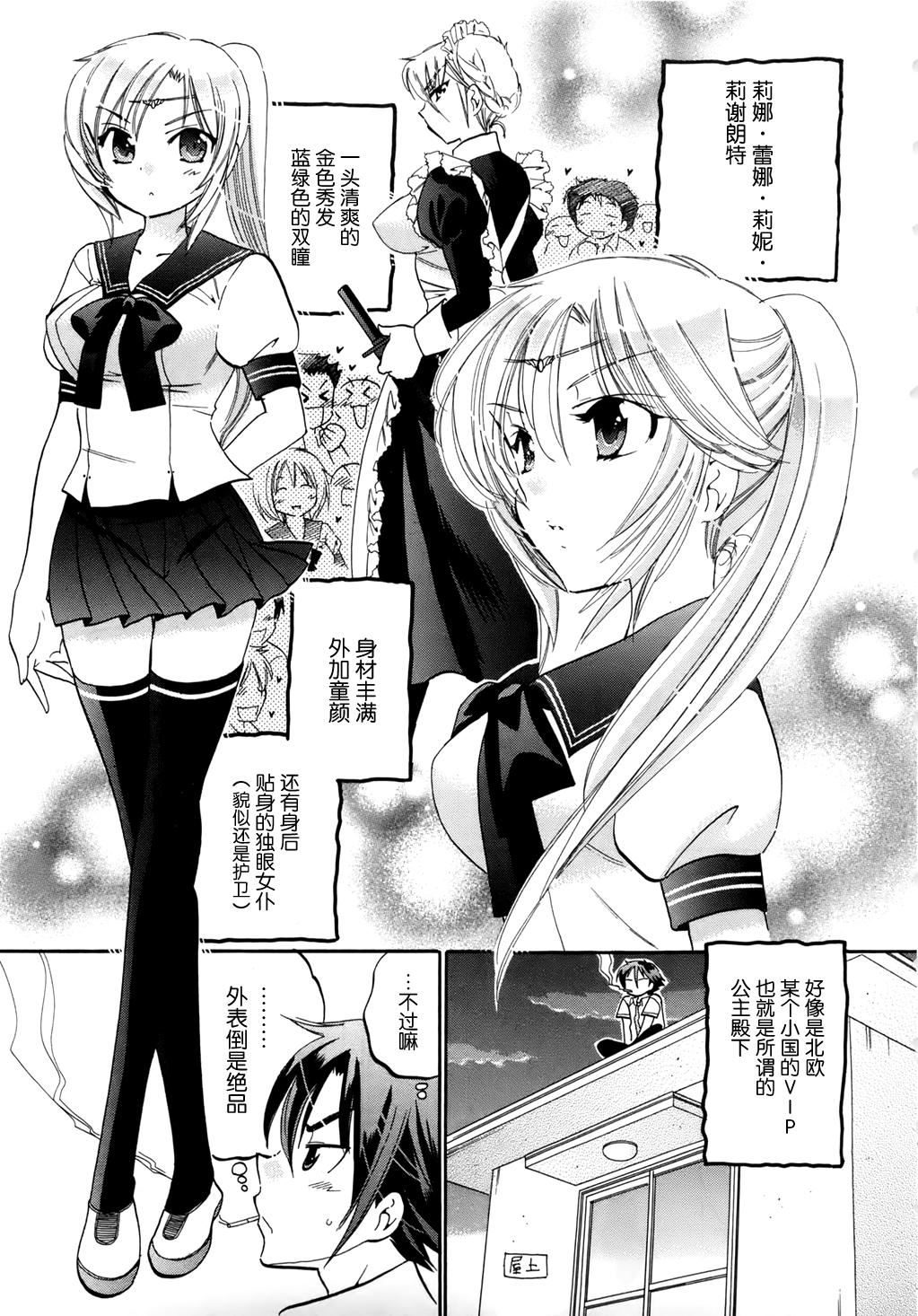 [中田ゆみ]言いなり☆プリンセス[中田ゆみ]言いなり☆プリンセス