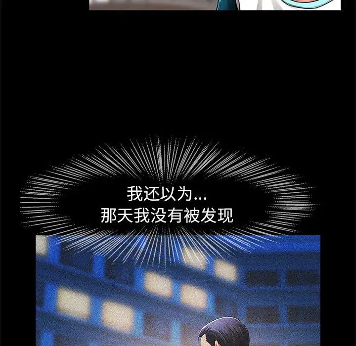 逆袭之路第5话