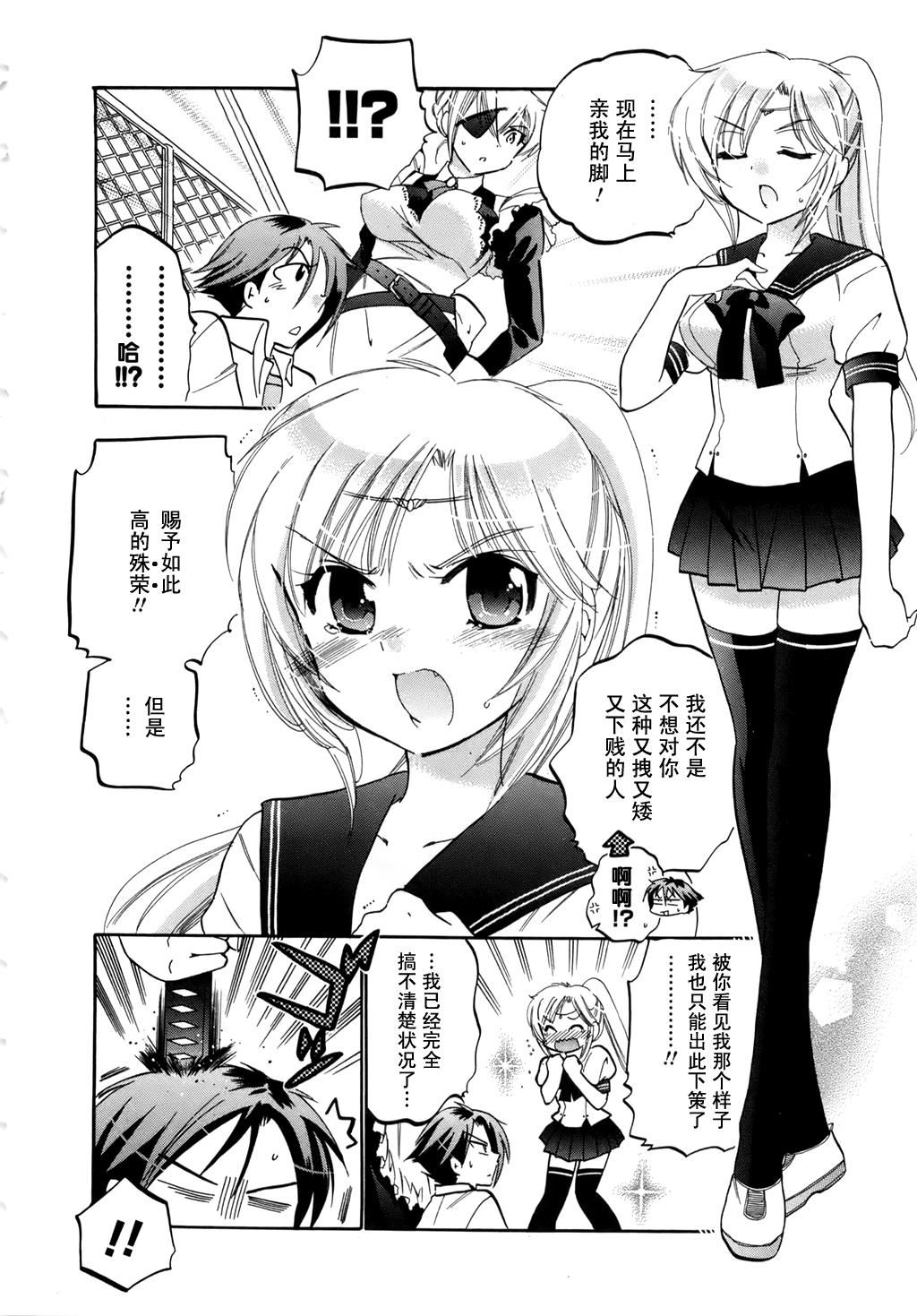 [中田ゆみ]言いなり☆プリンセス[中田ゆみ]言いなり☆プリンセス