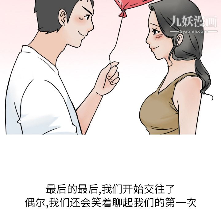 情爱记事NEXT第3话