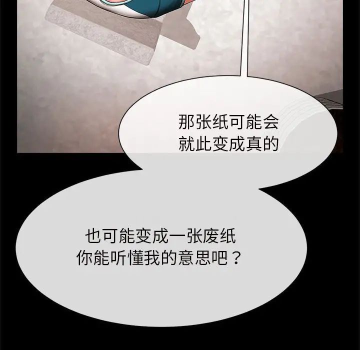 逆袭之路第5话