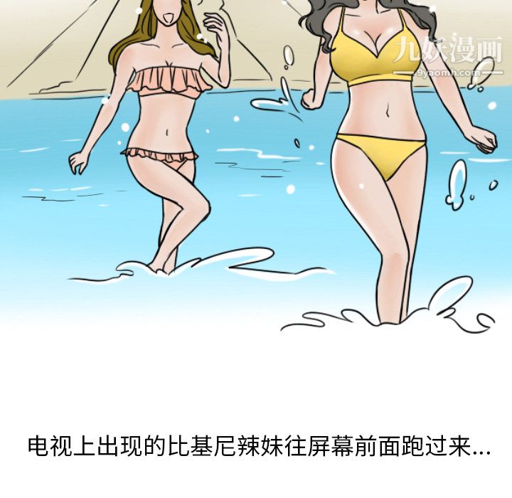 情爱记事NEXT第4话