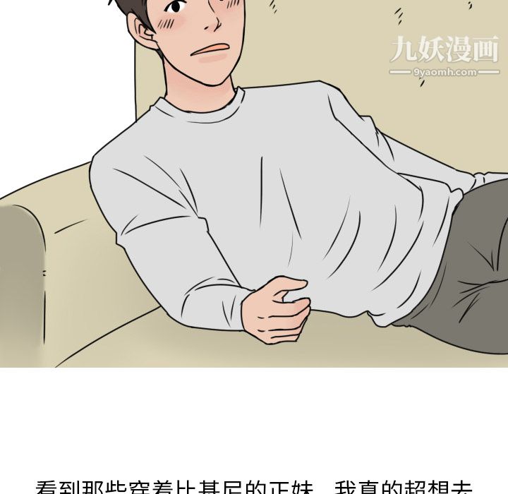 情爱记事NEXT第4话