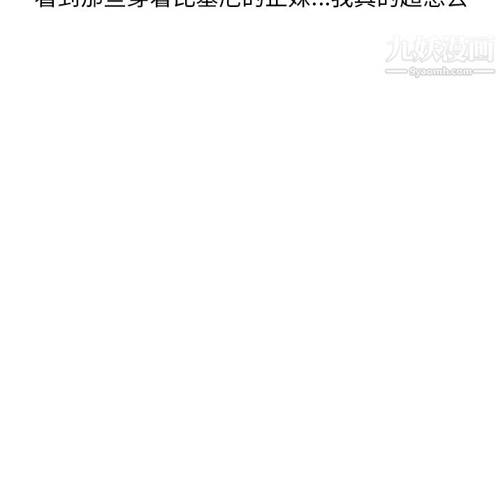 情爱记事NEXT第4话