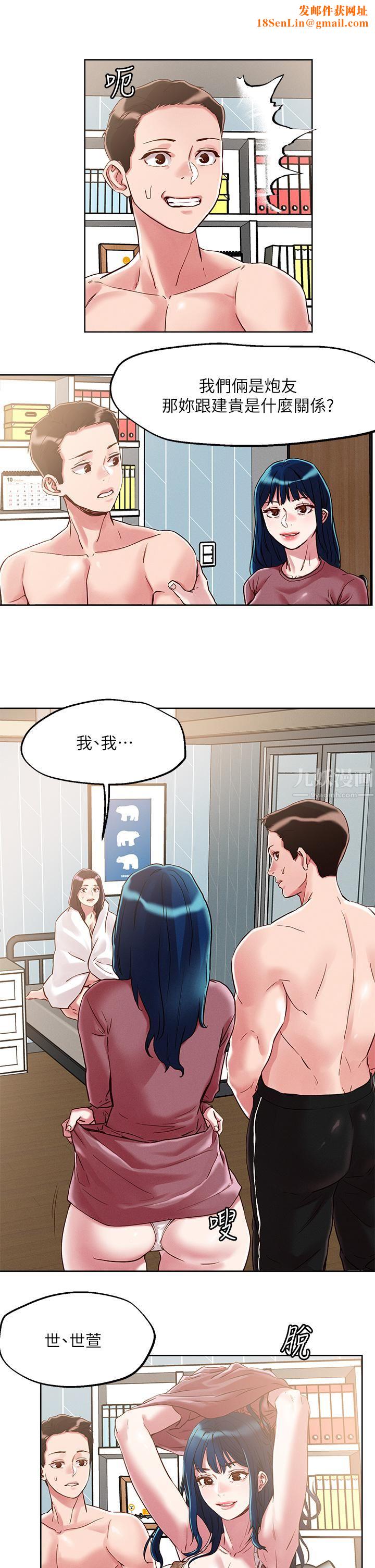 把妹鬼达人第62话-再叫浪一点!