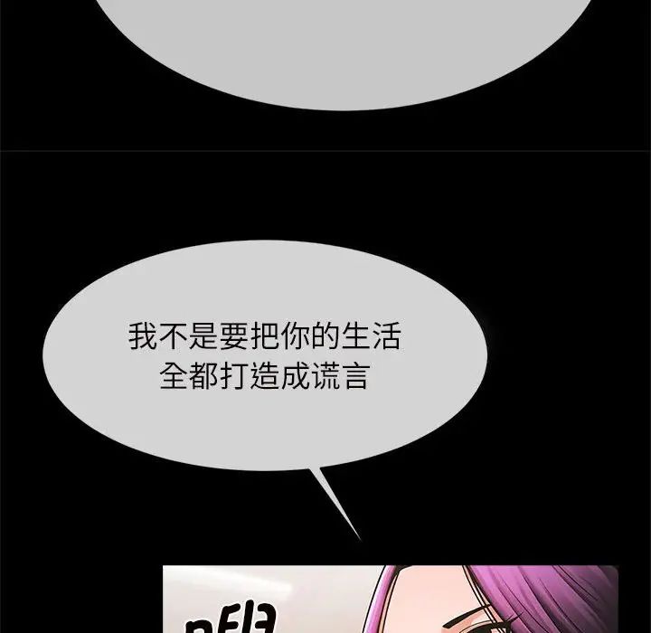 逆袭之路第5话