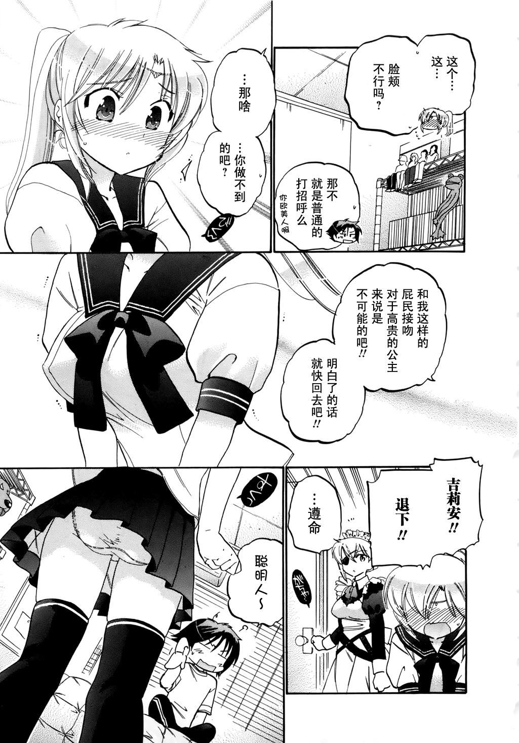 [中田ゆみ]言いなり☆プリンセス[中田ゆみ]言いなり☆プリンセス