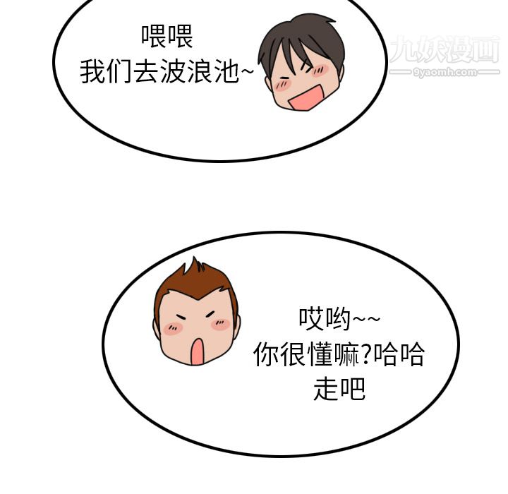 情爱记事NEXT第4话