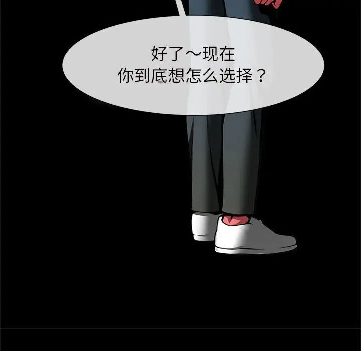 逆袭之路第5话