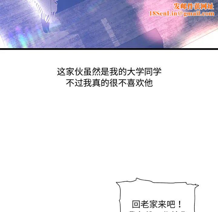 故乡的那些女人第1话