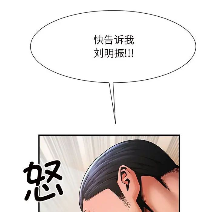 逆袭之路第5话