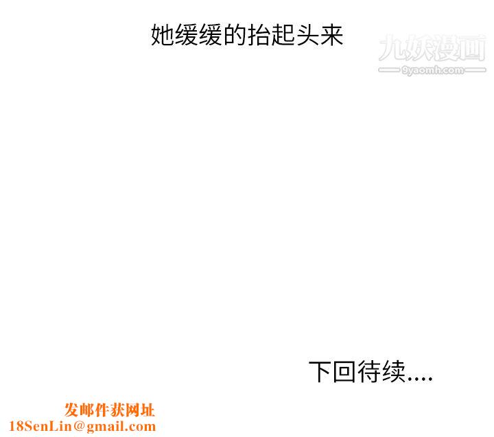 情爱记事NEXT第4话