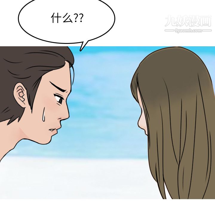 情爱记事NEXT第5话