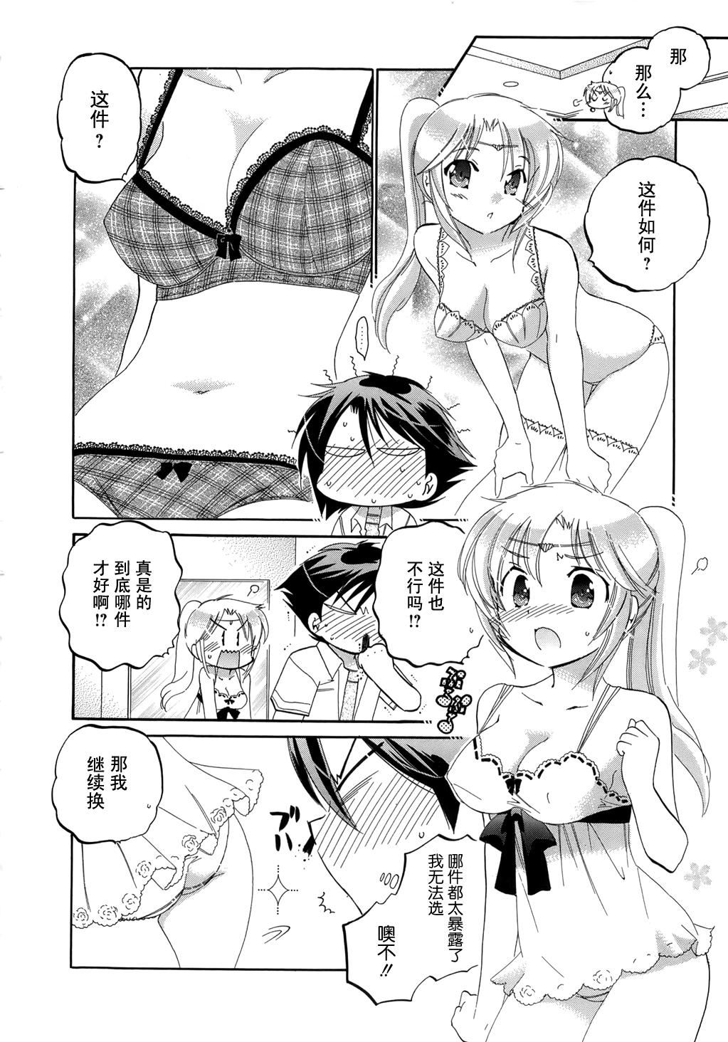 [中田ゆみ]言いなり☆プリンセス[中田ゆみ]言いなり☆プリンセス